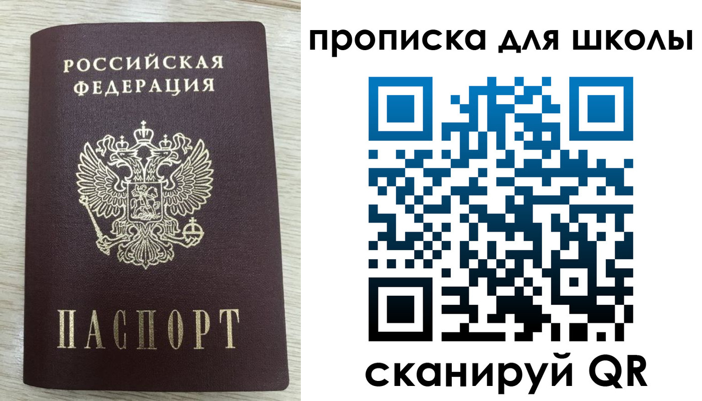 временная регистрация для всех в Отрадном