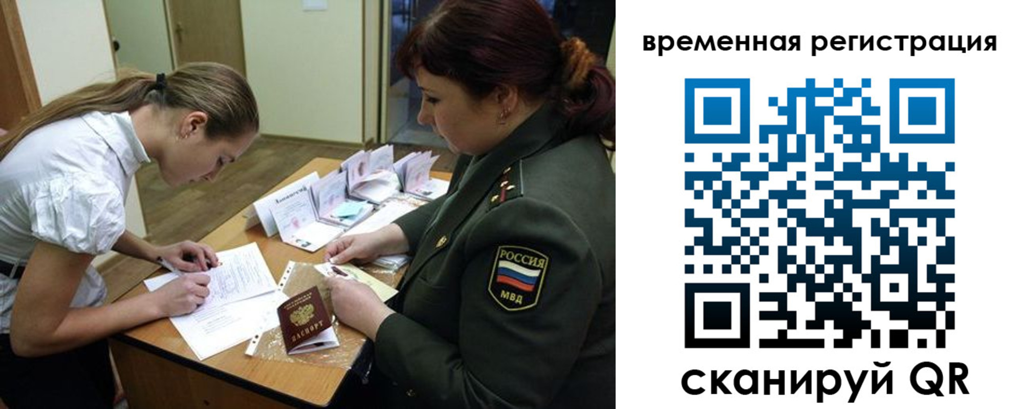 прописка гарантия в Отрадном