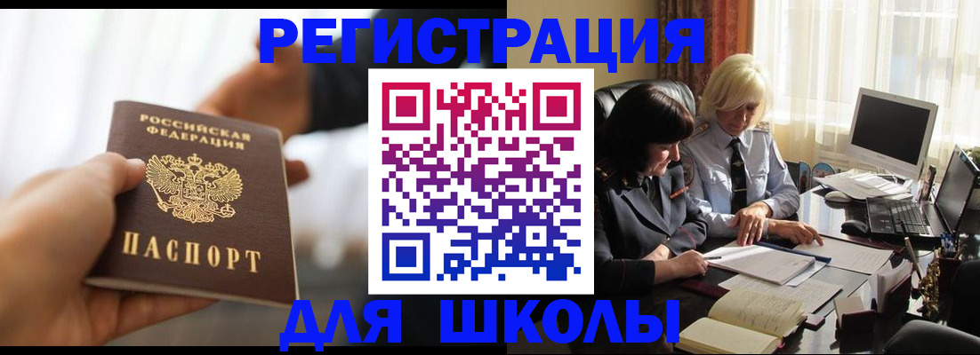 прописка в квартире в Отрадном