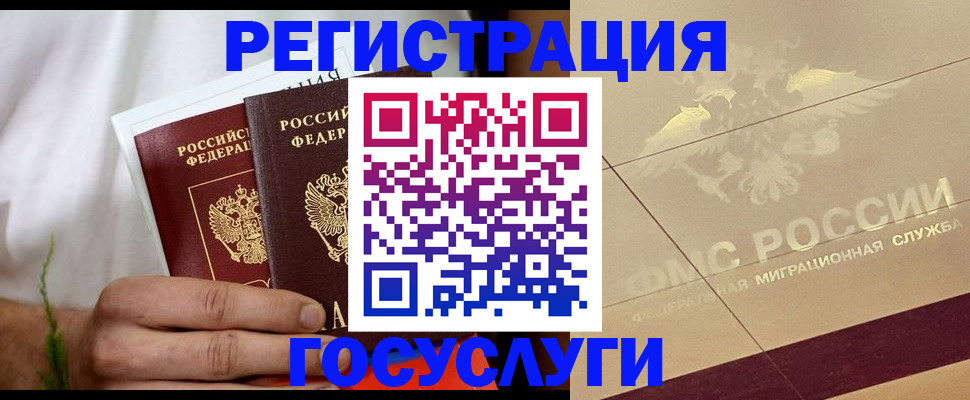 прописка в квартире в Отрадном